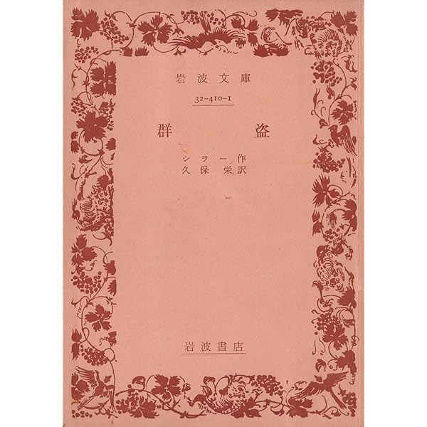 静かなドン〈第5〉 (1959年) (岩波文庫) 静かなドン／ショーロホフ, 横田 瑞穂｜岩波文庫 - 岩波書店