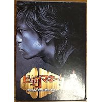 4AB22 ビッグマネー！ ～浮き世の沙汰は株しだい DVD-BOX〈6枚組〉 ビッグマネー!～浮き世の沙汰は株しだい DVD-BOX〈6枚組