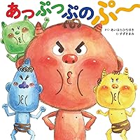 幼児絵本[おっとっと][ひっひっひくしょーん] 2冊セット ひっひっひくしょーん (角川書店単行本) | たあ先生, ちゅうがん
