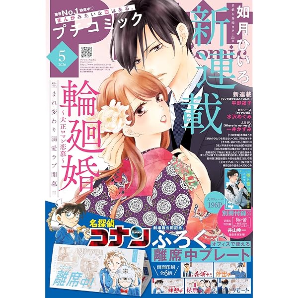 Amazon.co.jp: 少年サンデーS(スーパー) 5月号 : 本