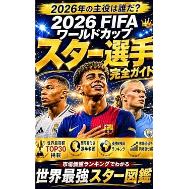 Amazon.co.jp 最新リリース: 雑学・クイズ の新着ランキングです。