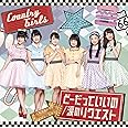 どーだっていいの/涙のリクエスト(初回生産限定盤A)(DVD付)