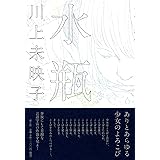 水瓶