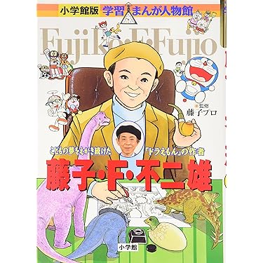 小学館　学習まんが　ドラえもん　19冊セット 楽天市場】小学館 ドラえもん 学習まんが 漫画 科学ワールド 本