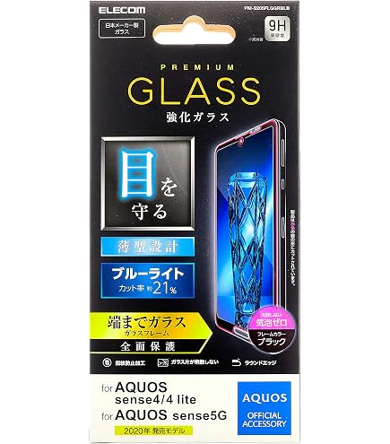 Amazon | エレコム AQUOS sense4/AQUOS sense5G/AQUOS sense4 lite