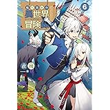 転生貴族の異世界冒険録～自重を知らない神々の使徒～(サーガフォレスト)6