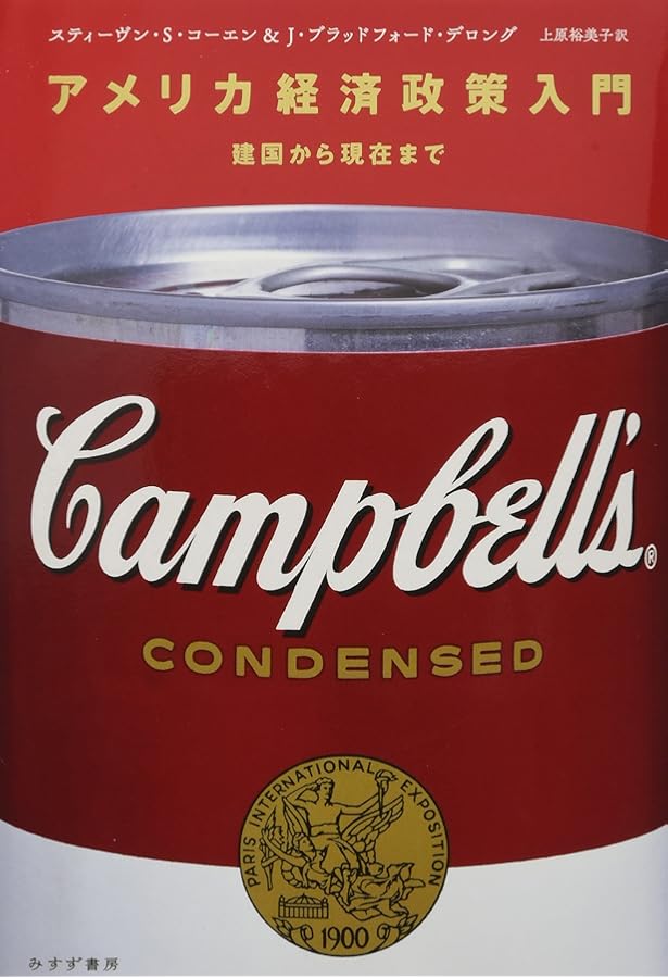 現代アメリカ政治経済入門 | 河﨑信樹, 河音琢郎, 藤木剛康 |本 | 通販