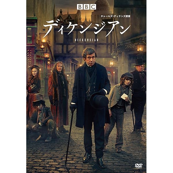 Amazon.co.jp: リトル・ドリット チャールズ・ディケンズ原作 HD