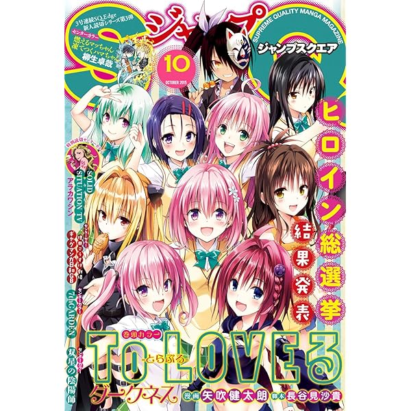 週刊 少年ジャンプ 2015年 9号 集英社 週刊少年ジャンプ (9号) | 集英社 |本 | 通販 | Amazon