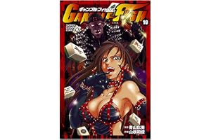 GAMBLE FISH　18 (少年チャンピオン・コミックス)