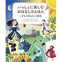 講談社のおはなし童話館　全20巻揃い 91IsOir1GLL._AC_UL210_SR210,