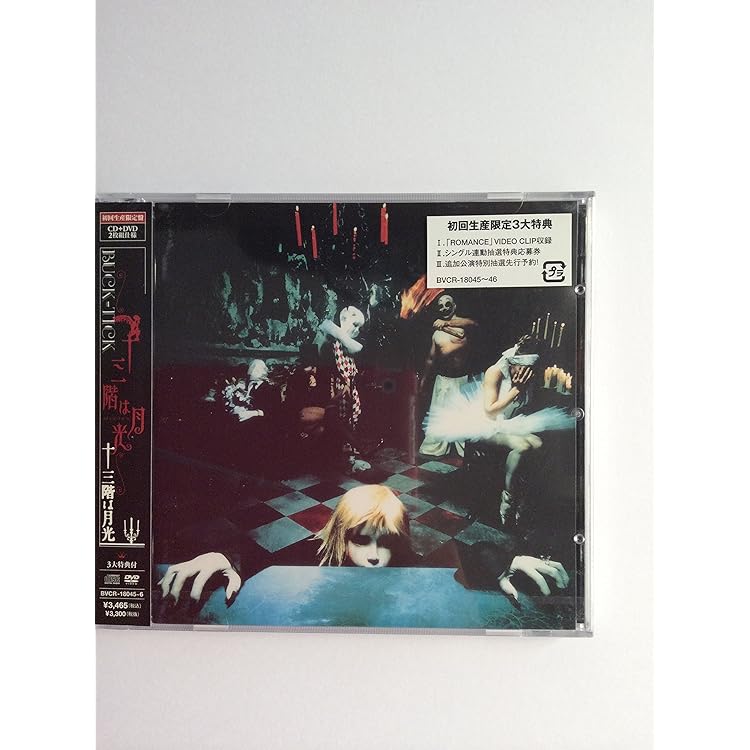 Amazon.co.jp: Mona Lisa OVERDRIVE(完全生産限定盤): ミュージック