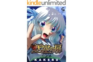 天空の扉 5 (コミックヘヴン)