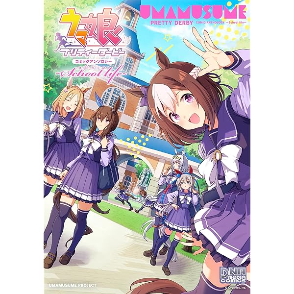 Amazon.co.jp: 【Amazon.co.jp限定】ウマ娘 シンデレラグレイ 全巻購入