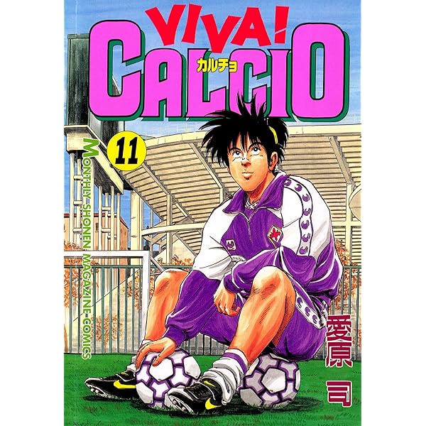 VIVA！ CALCIO（13） (月刊少年マガジンコミックス