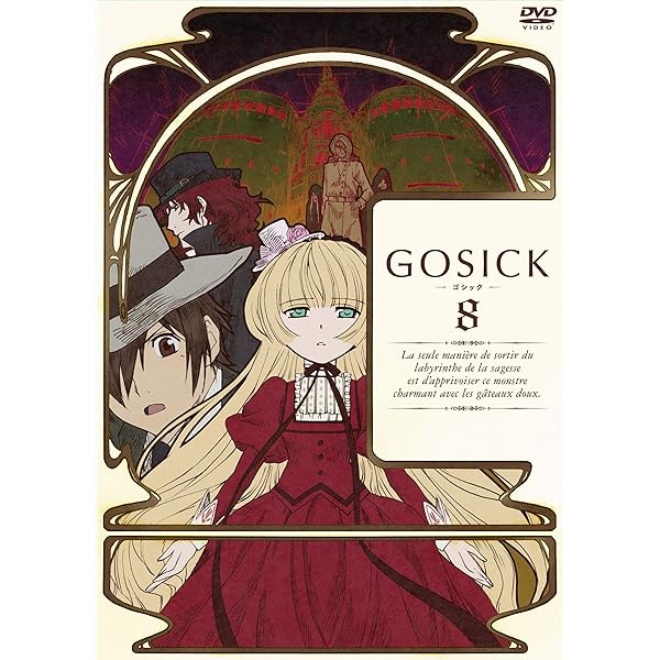 ◆ GOSICK ゴシック 特装版 DVD12巻セット Amazon.co.jp: GOSICK-ゴシック-通常版 第12巻 [DVD] : 悠木 碧, 江口