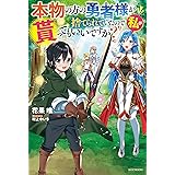 乙女ゲームのヒロインで最強サバイバル 春の日びより ひたきゆう 本 通販 Amazon