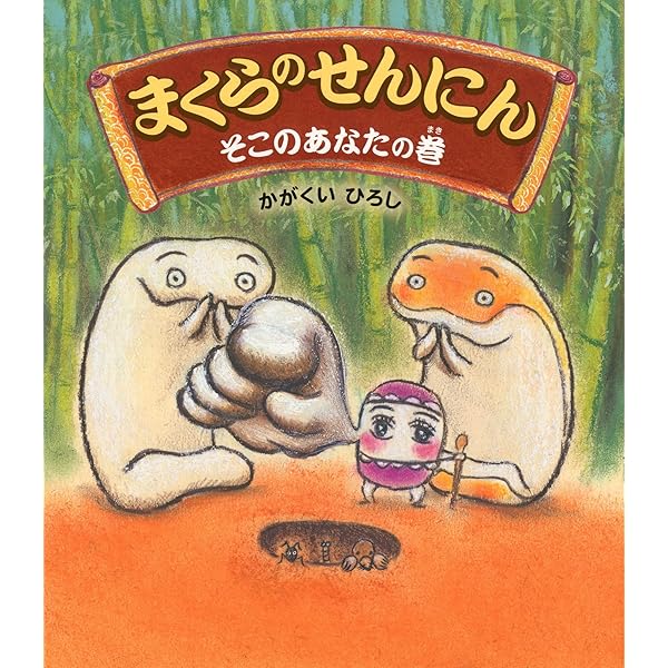 Amazon.co.jp: あかたろうの1・2・3の3・4・5 (おにのこあか