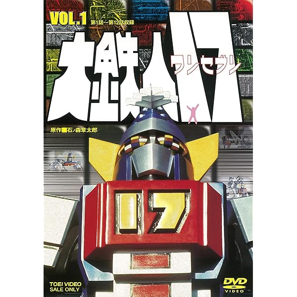 Amazon.co.jp: 宇宙鉄人キョーダイン VOL.1 [DVD] : 特撮(映像), 夏夕  