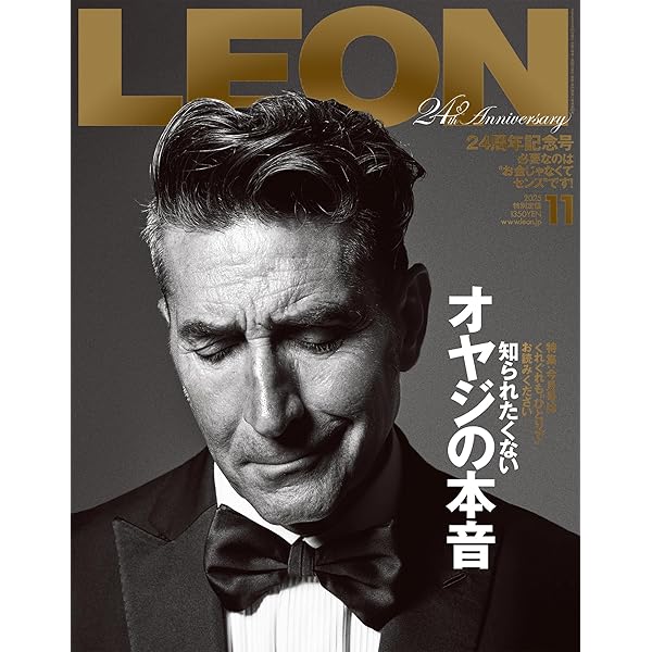 Amazon.co.jp: LEON(レオン) 2025年 09 月号 [雑誌] : 主婦と生活社