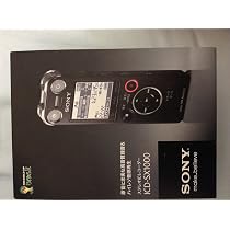 Amazon | SONY ステレオICレコーダー SX1000 16GB ブラック ICD-SX1000 