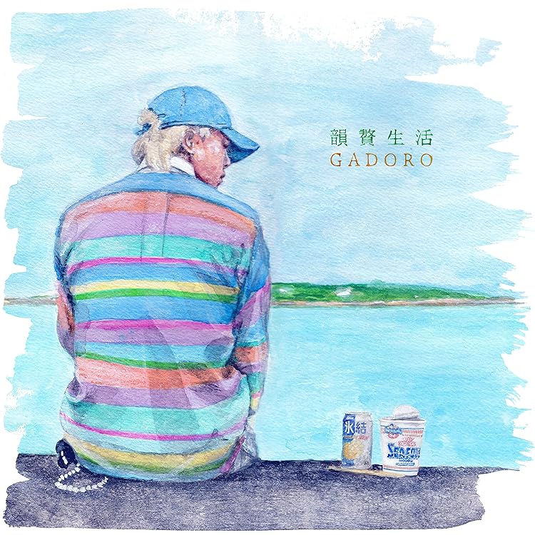 GADORO ガドロ 花水木 直筆サイン入りCD 初回特典映像DVD付き Amazon.co.jp: 花水木 レア限定特典DVD付き GADORO ガドロ 初回