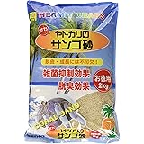 三晃商会 SANKO オカヤドカリの サンゴ砂 お徳用 2kg