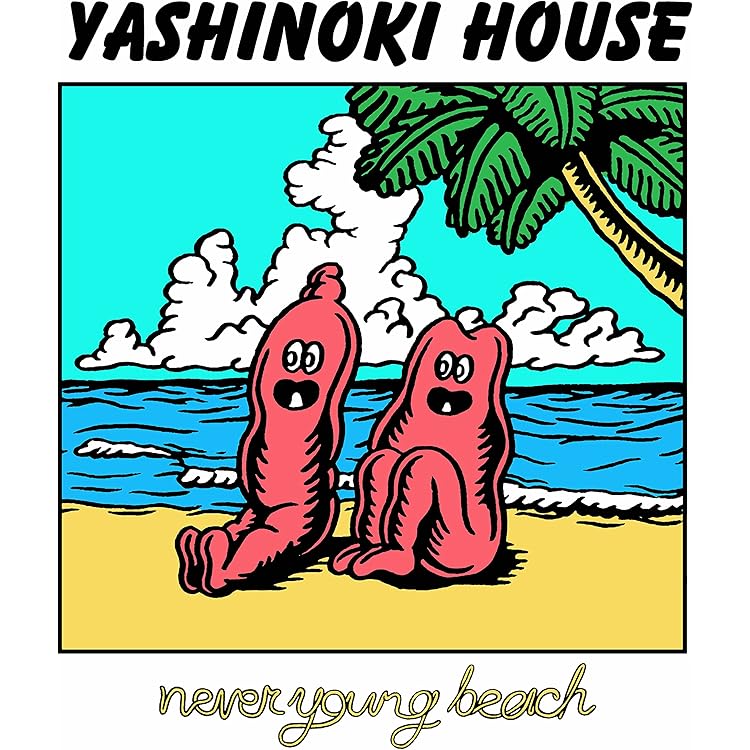 【新品・未開封】never young beach fam fam＜初回限定盤＞ Amazon.co.jp: fam fam: ミュージック