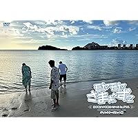 Amazon.co.jp: モヤモヤさまぁ~ず2 狩野アナ卒業SP [DVD] : さまぁ~ず