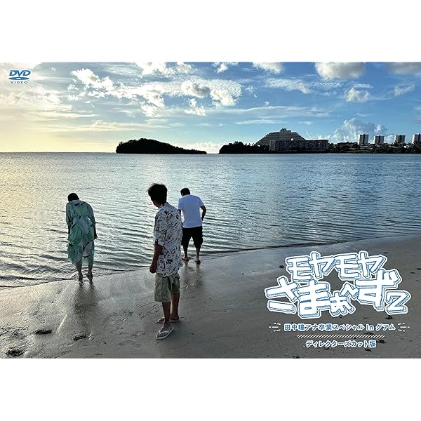 六角精児の呑み鉄本線日本旅2 DVD6枚組 楽天市場】エントリーで全品ポイント10倍六角精児の呑み鉄本線