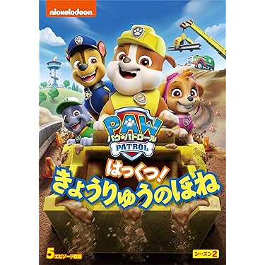 パウパトロール dvd まとめ売り 15本セット 91sR7qgkf0L._UF350,350_QL50_.jpg