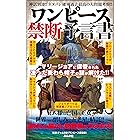 ワンピース 偉大なる航路の果て ワンピース研究会 ワンピース研究会 マンガ Kindleストア Amazon