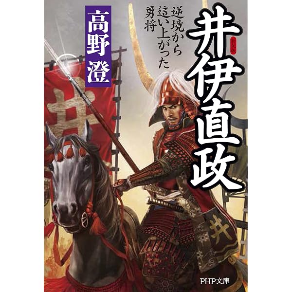 Amazon.co.jp: 天下無双の傾奇者 前田慶次郎 (PHP文庫) eBook : 近衛