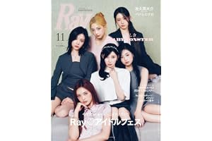 Ray(レイ) 2026年 11 月号【表紙：BABYMONSTER】