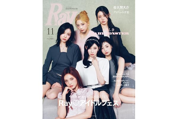 Ray(レイ) 2026年 11 月号【表紙：BABYMONSTER】