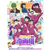 Amazon.co.jp: ハイスクール！奇面組 1(完全生産限定版) [Blu-ray