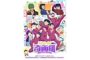 ハイスクール！奇面組 1(完全生産限定版) [Blu-ray]