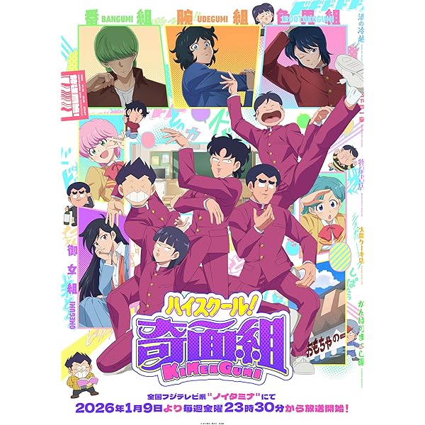 Amazon.co.jp: ハイスクール!奇面組 DVD-BOX3 : 千葉繁, 玄田哲章, 二