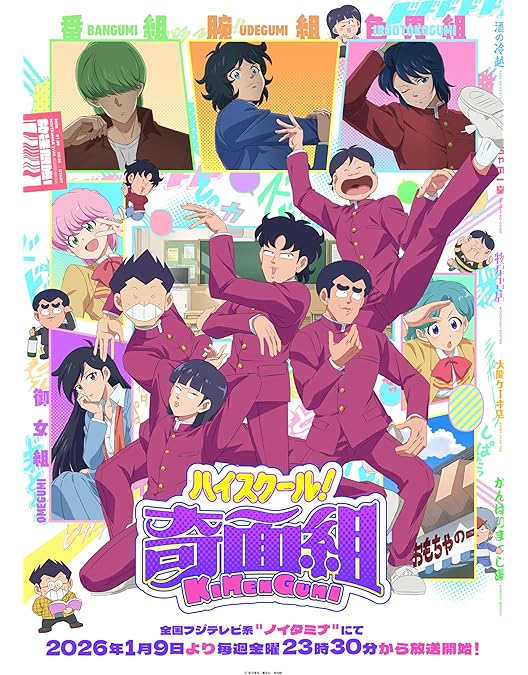 Amazon.co.jp: ハイスクール!奇面組 COMPLETE DVD-BOX 1 : 声:千葉繁