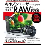 キヤノン Digital Photo Professional 4 パーフェクトマニュアル 吉田 浩章 写真 Kindleストア Amazon