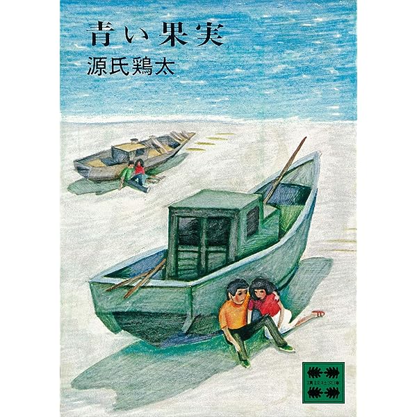Amazon.co.jp: 停年退職（新潮文庫） 電子書籍: 源氏 鶏太: Kindleストア