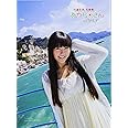 竹達彩奈 写真集 「あやちさん in ITALY」 (ぽにきゃんBOOKS)