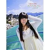 竹達彩奈 写真集 「あやちさん in ITALY」 (ぽにきゃんBOOKS)