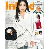 InRed(インレッド) 2026年7月号