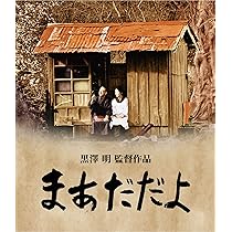 Amazon.co.jp: 生きものの記録 [Blu-ray] : 三船敏郎, 三好栄子