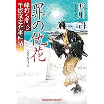 【中古】 大阪千日前殺人事件/ぶんか社/春日彦二 なぜ、21歳、イニシャル「H.Y.」のO『紀勢本線殺人事件