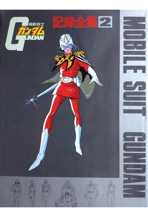 Amazon.co.jp: 機動戦士ガンダム記録全集 全5巻セット : 本