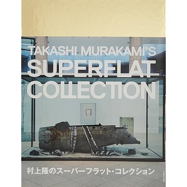 リトルボーイ 村上隆 CD付き 村上隆 Takashi Murakami / リトルボーイ Little Boy The Arts
