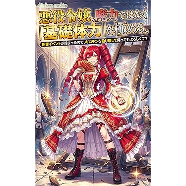 SF・ファンタジー・ホラー bonQ Amazon.co.jp 最新リリース: SF・ホラー・ファンタジー の新着