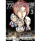 アストライアの天秤 1 アフタヌーンコミックス 竹内一郎 小川悦司 青年マンガ Kindleストア Amazon アストライアの天秤 1 アフタヌーンコミックス 竹内一郎 小川悦司 青年マンガ Kindleストア Amazon